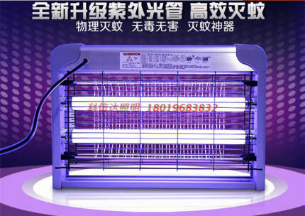 名爵尔商用灭蝇灯餐厅用灭蚊器家用灭苍蝇灯电蚊器捕蝇器神器