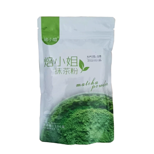 Матча, японский натуральный зеленый чайный порошок, сырье для косметических средств, 100г