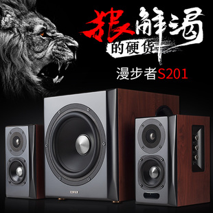 S201台式 低音炮音响2.1hifi蓝牙电脑电视有源音箱 漫步者 Edifier