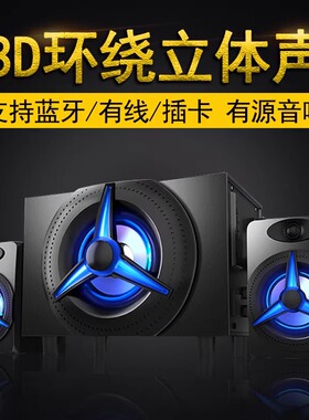 赛达SADA K9 电脑音响家用台式机有源音箱蓝牙插卡手机笔记本发光