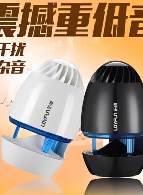 LOYFUN/乐放 i80笔记本小音响台式电脑usb音箱家用手机低音炮喇叭