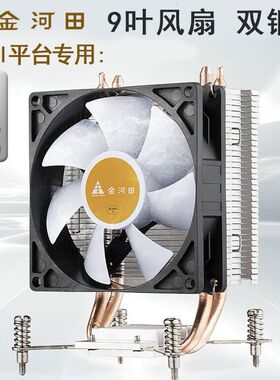 金河田K150 CPU散热器双热管螺杆式115X 1700无光静音塔式CPU风扇