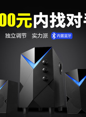 金河田x2电脑手机音响台式笔记本