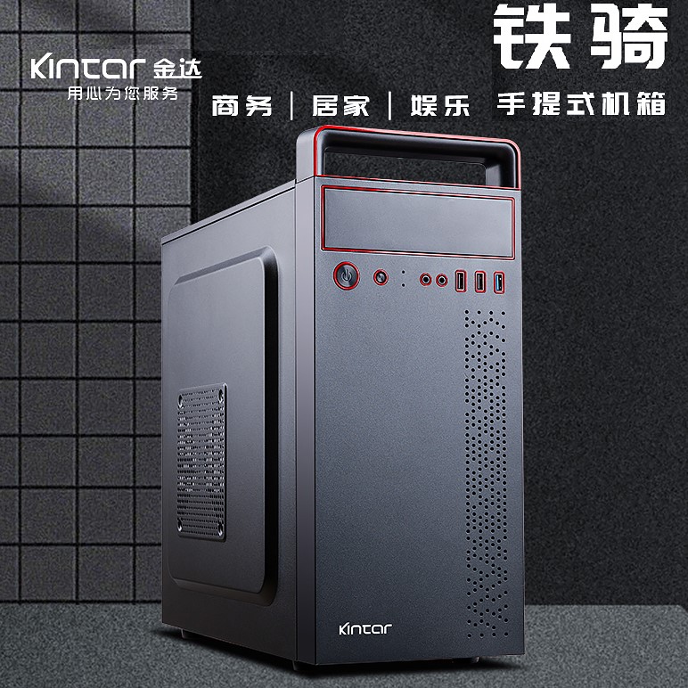 金达机箱金达战骑电脑主机箱家