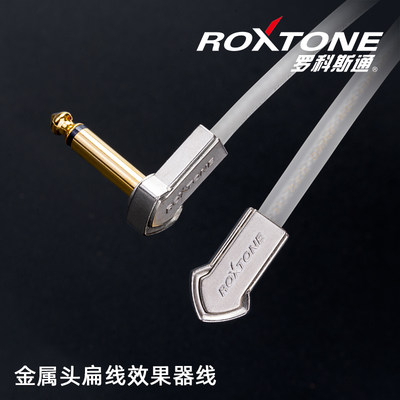 ROXTONE单块线效果器连接线FJ77锌合金扁头信号线吉他贝斯屏蔽线