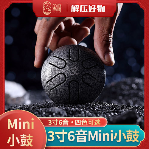 YKS迷你mini 3寸6音小空灵鼓简单易学乐器色空忘忧莲花鼓儿童入门