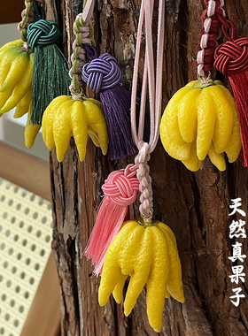 迷你佛手柑挂件原创手作香薰送礼教师中秋节祝福送长辈车载挂件