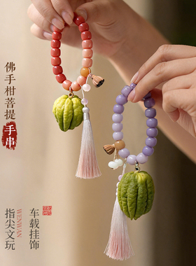 天然菩提渐变单圈手串佛手柑饰品文玩念珠中秋教师节送礼男女款
