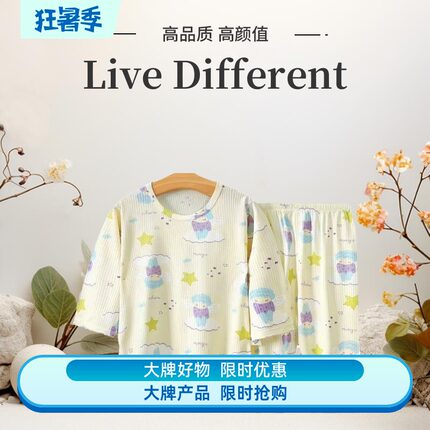 久久神童夏季薄款雅赛尔空调服家居服套装居家睡衣儿童男女童