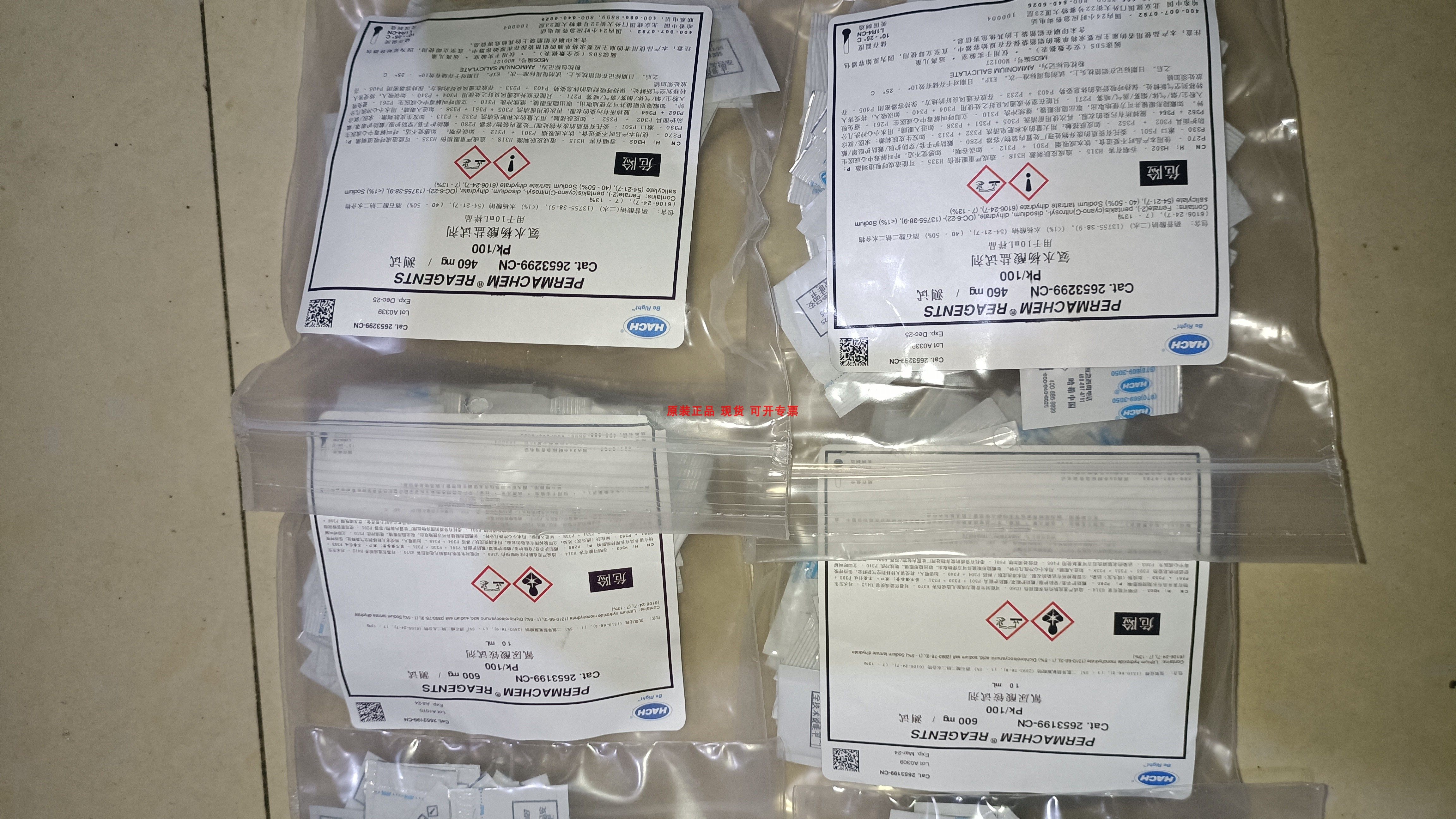 hach哈希2105869-cn铜试剂2105769-cn铁试剂2106769-cn硫酸盐试剂