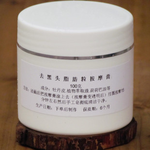 黑头按摩膏老顾客专拍链接