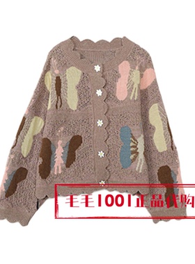 达衣岩2026春正品针织衫DAZS018037蝴蝶在梦中变成了人之一1039