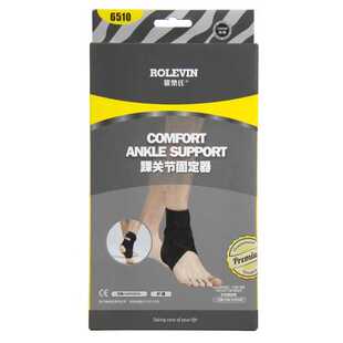 罗乐氏踝关节固定器6510医用护踝运动损伤固定带男女适用均码号