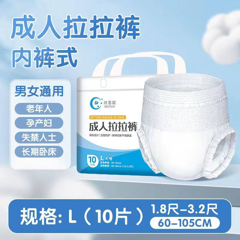 防侧漏尿不湿L-XL码拉拉裤