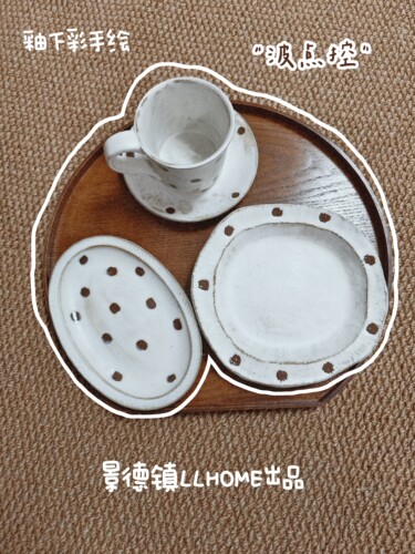 波点控 一人食波点早餐套装 沙拉盘甜品盘意面盘 咖啡杯碟