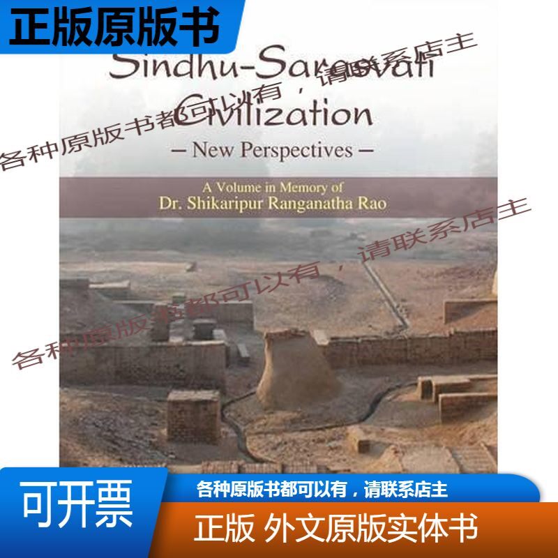 Sindhu-Sarasvati Civilization: New Perspectives: A Volume in