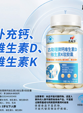 200粒液体钙维生素d3k2软胶囊中老年补钙D孕妇补钙补维D