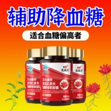 恩威万 Astragalus Rhodiola Chromium Deces Soft Capsules