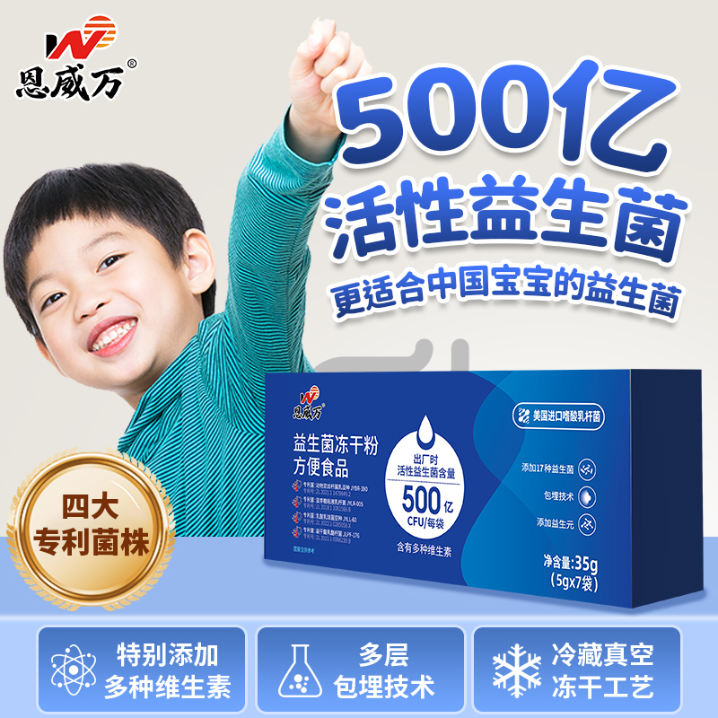 500亿活菌益生菌双歧杆菌冻干粉