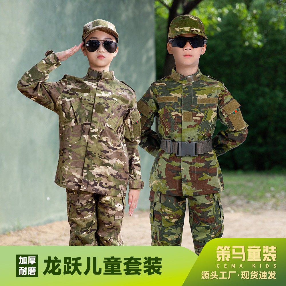 策马儿童迷彩服套装CP冬令营户外