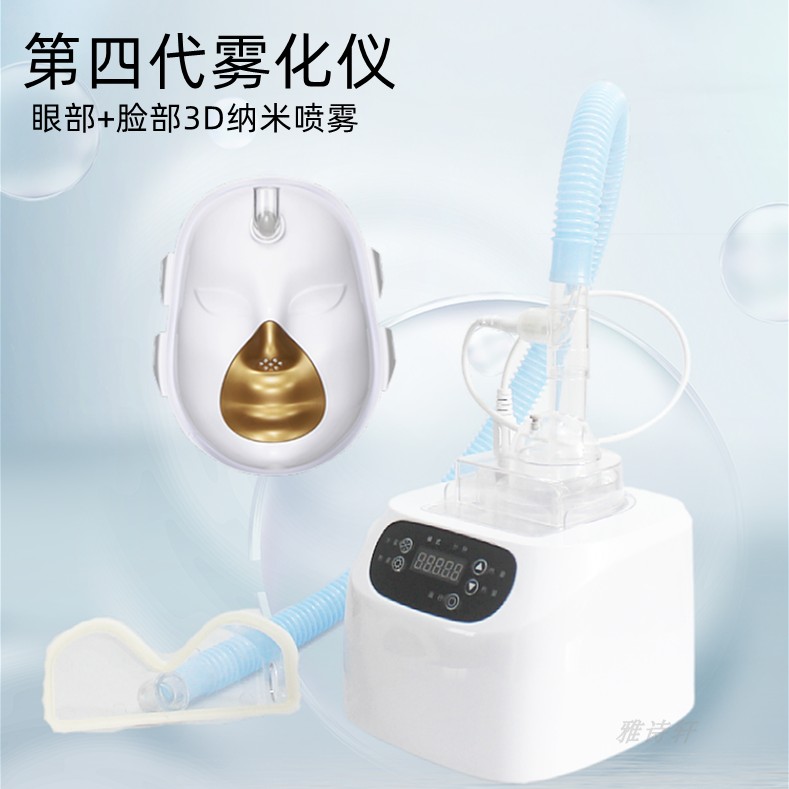 眼部熏蒸雾化仪器脸部补水纳米冷热双喷雾蒸脸美容仪器美容院专用