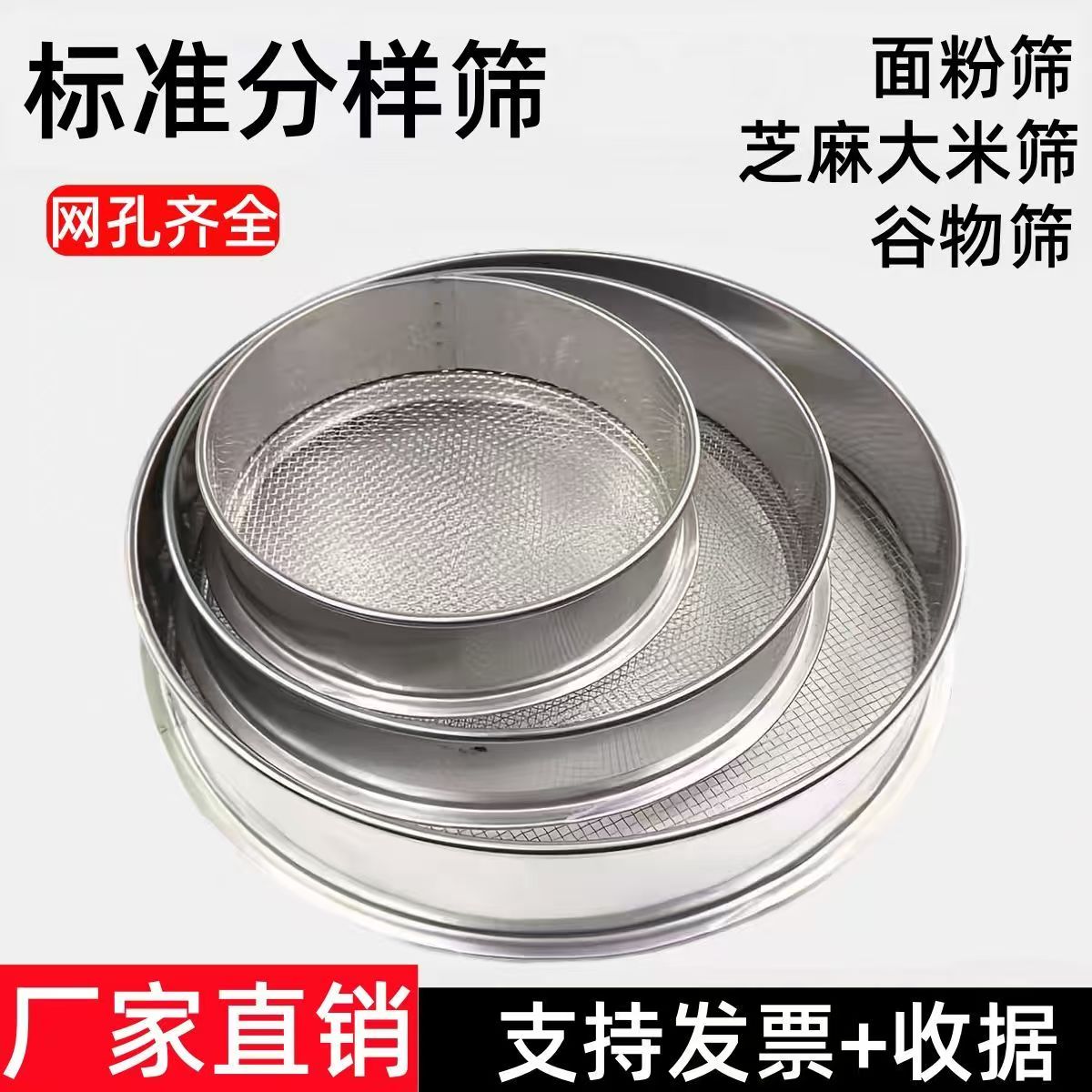 筛网筛子面粉筛中药粉筛超细304筛网芝麻大米筛豆浆筛标准分样筛
