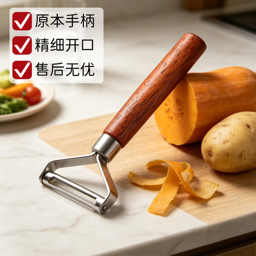 大唐御木柄削皮刀超级锋高档利款