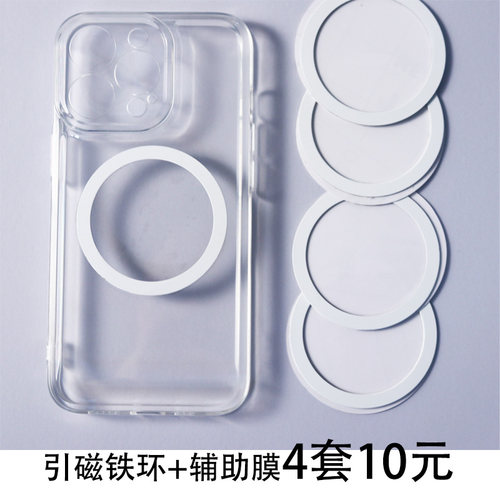 圆环粘贴无线充电彩色引磁片