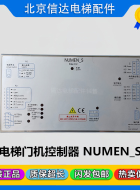 电梯配件NUMEN-S门机变频器Easy-Con V3.2奥的斯门机控制器原装