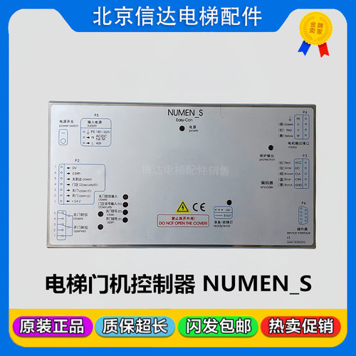 电梯配件NUMEN-S门机变频器Easy-Con V3.2奥的斯门机控制器原装