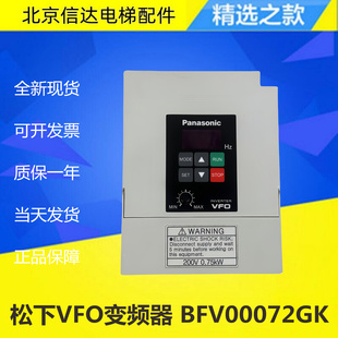 松下VFO通用型门机变频器BFV00072GK 0.75KW 200V全新现货包邮