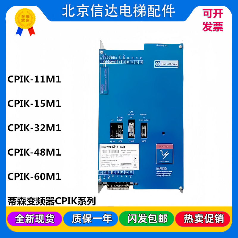 蒂森电梯变频器CPIK-48M1/32M1/15M1/60M1/11M1/TMI2主板 原装