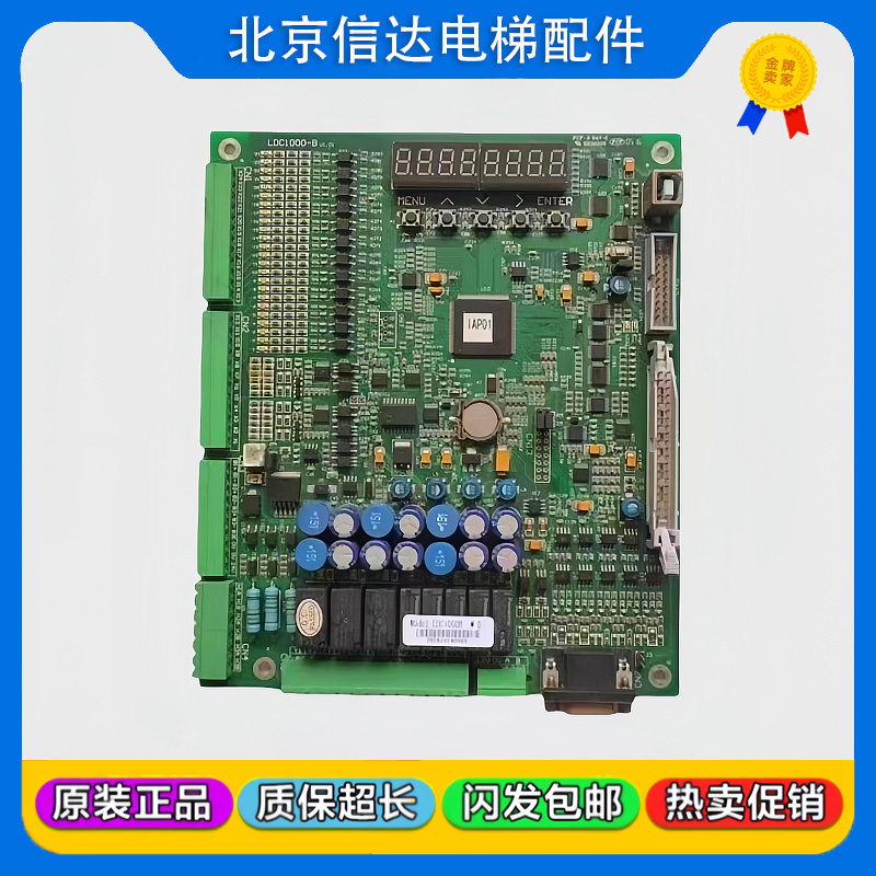 高冠电梯一体化主板LDC1000-B现货LDC1000B-IP-4018S2原装现货