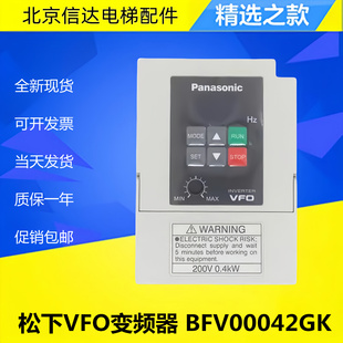 松下VFO通用型门机变频器BFV00042GK 0.4KW 200V原装全新现货包邮