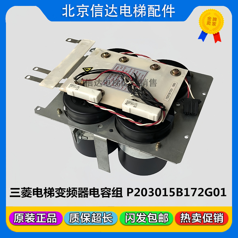 三菱电梯变频器电容P203015B172G01汇流条组件导流板整流桥原装