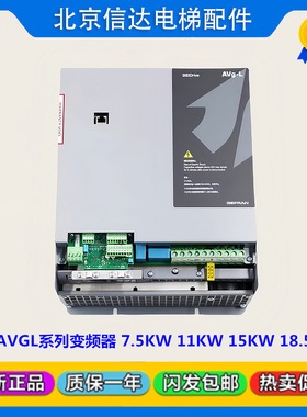 西威变频器AVGL AVS1075/1110/1150-XBL-BR4 7.5KW11KW15KW 全新