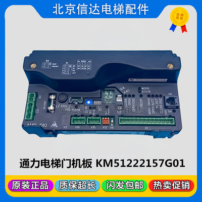 通力电梯KCE系统门机板AMD D10/KM51222157G01/G02/KM51222160G03