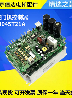 崇友电梯门机控制器 MCI04ST21A 0.2KW-1.5KW 230V 原装现货包邮