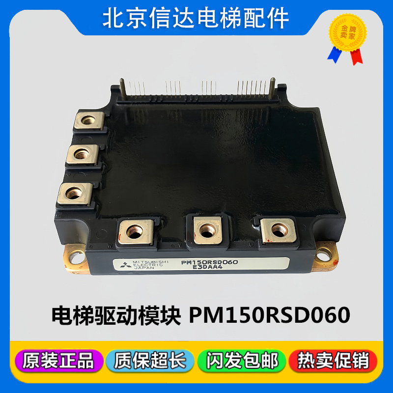 PM150RSD060日立电梯驱动高压模块PM300RSD060功率电源模块原装