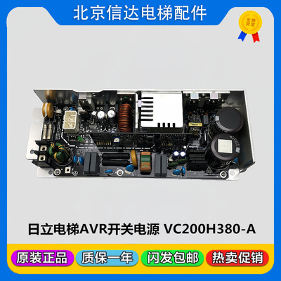 日立电梯AVR开关电源板VC200H380-A VC300XHC380A-A原装现货包邮