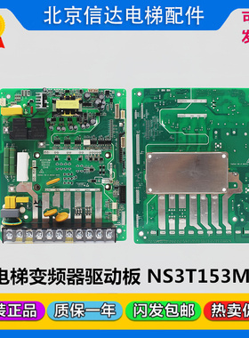 3000一体机3000+驱动板NS3T153M3/M8原装MT153QD驱动板电源板现货