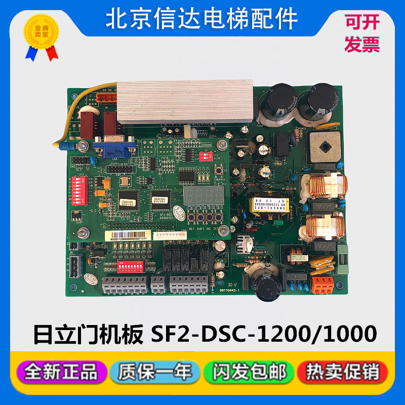 日立门机板SF2-DSC-1000C 1200电梯永磁同步控制板MCA HGP配件
