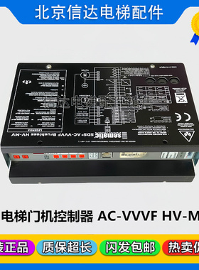 电梯配件SEMATIC思迈特门机变频器AC-VVVF讯达电梯门机HV-MV SDS