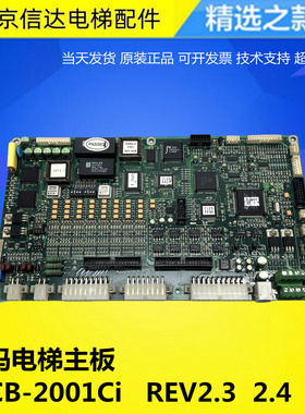 大连星玛电梯变频器主板MCB-2001Ci REV2.3 2.4 2.7 SIGMA原装