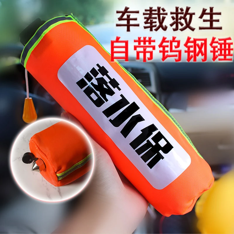 EDD落水保自动充气带破窗器车载救生圈升级款救命应急落水包自救