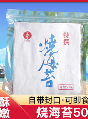 寿司海苔包饭紫菜厂直销