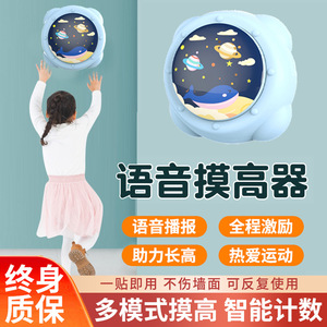 摸高神器儿童跳高训练器材语音播报计数器弹跳蹦高长高助长锻炼器