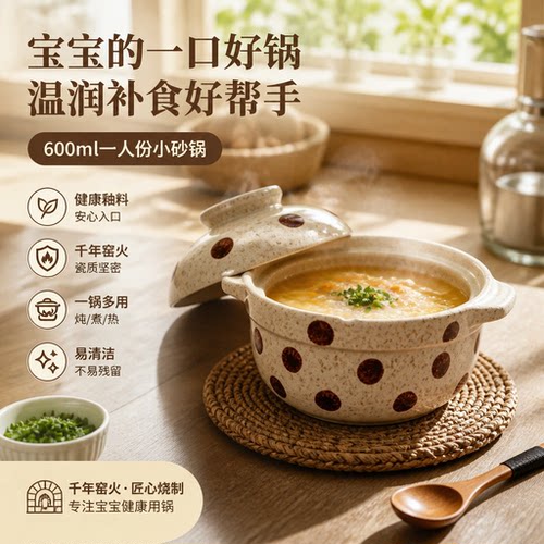【破损包赔】宝宝辅食陶瓷小砂锅