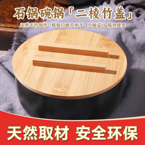 厨房圆形竹木盖环保16CM韩国日式