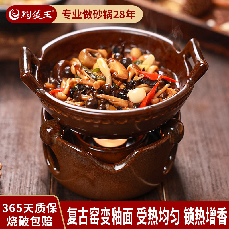 陶煲王陶瓷干锅家用老式干锅仔套装酒店餐厅专用固体酒精炉小火锅
